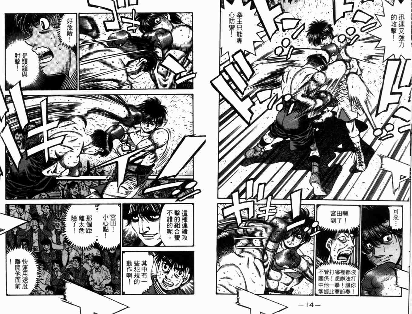 第一神拳第71卷图