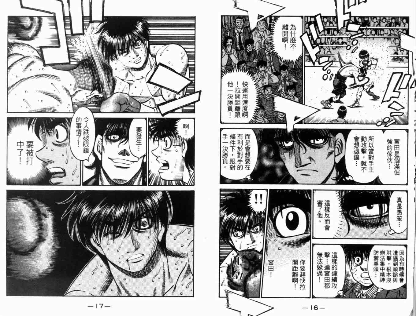 第一神拳第71卷图