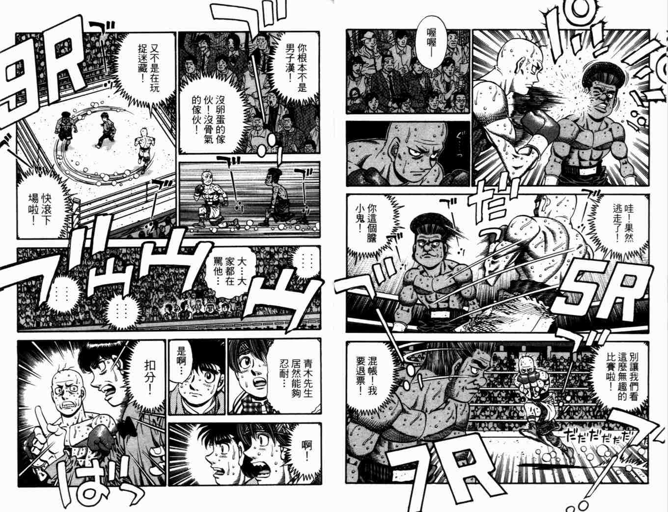 第一神拳第72卷图