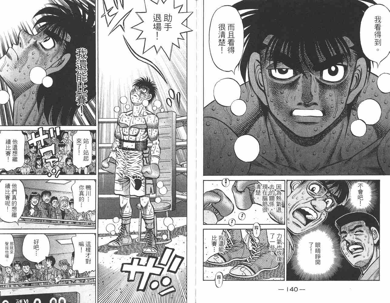 第一神拳第82卷图