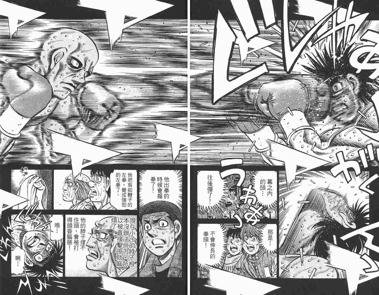 第一神拳第82卷图