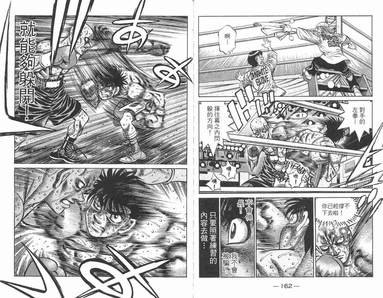 第一神拳第82卷图