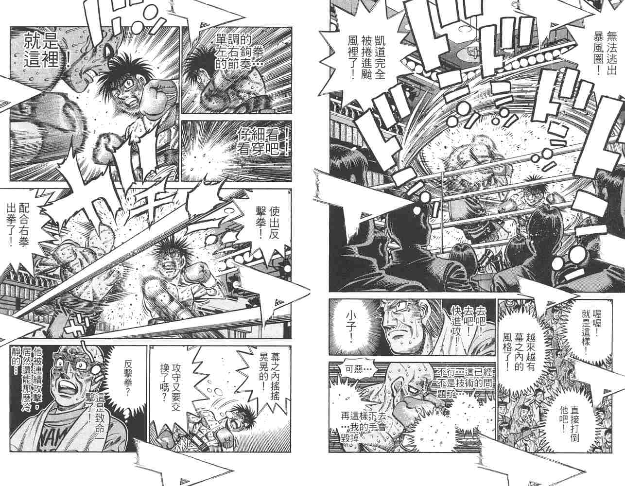 第一神拳第82卷图