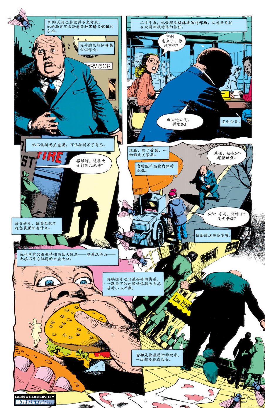 地狱神探第1卷图