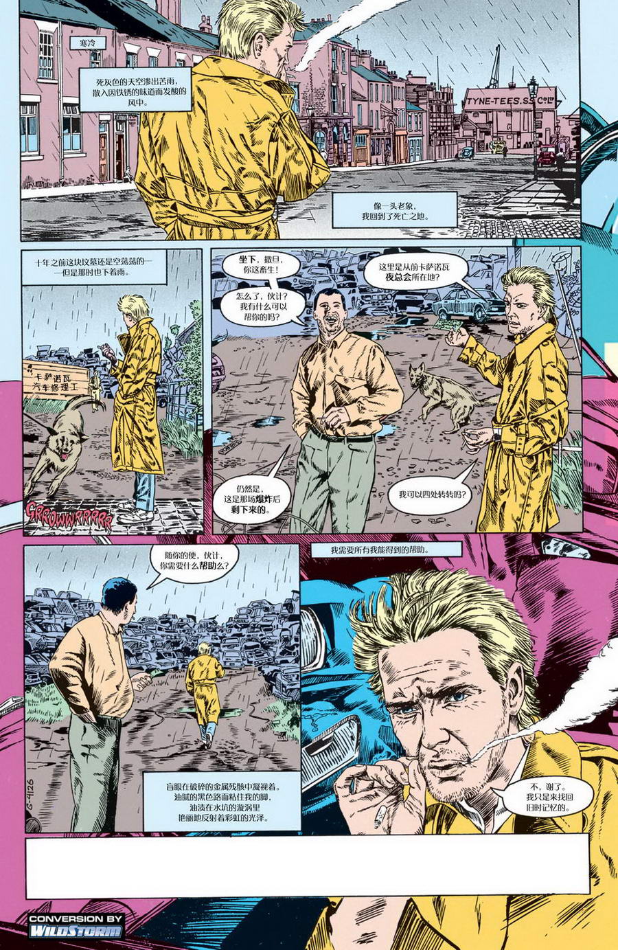 地狱神探第11卷图