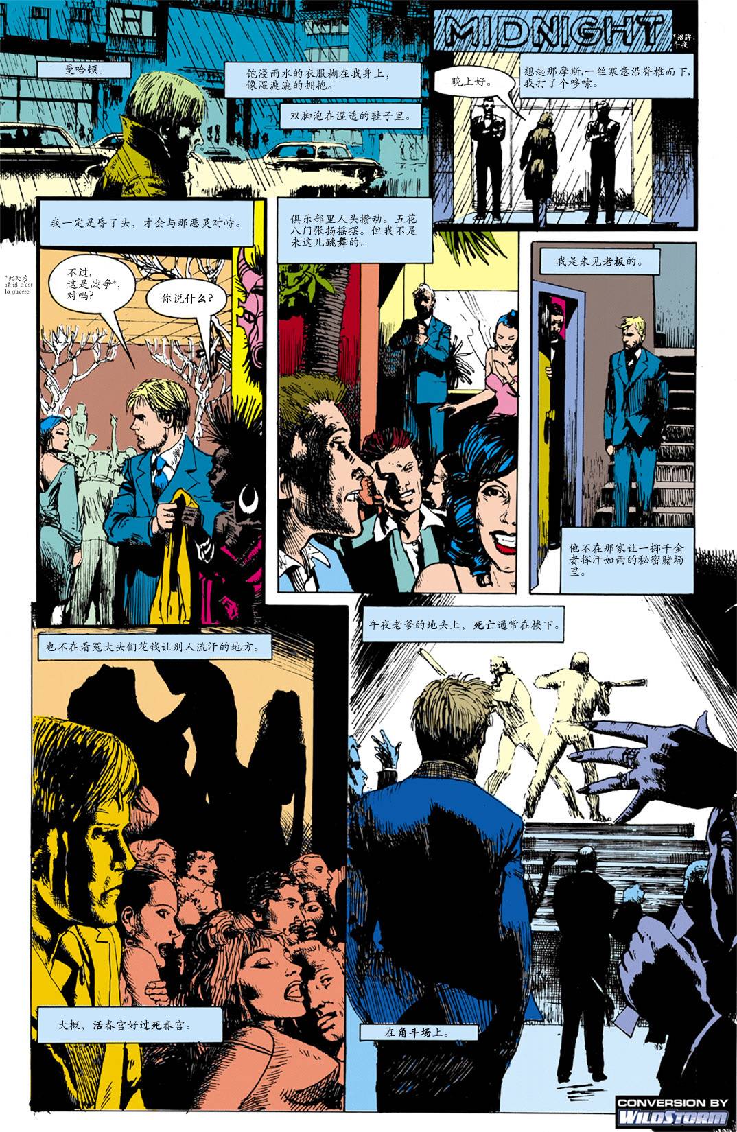 地狱神探第2卷图