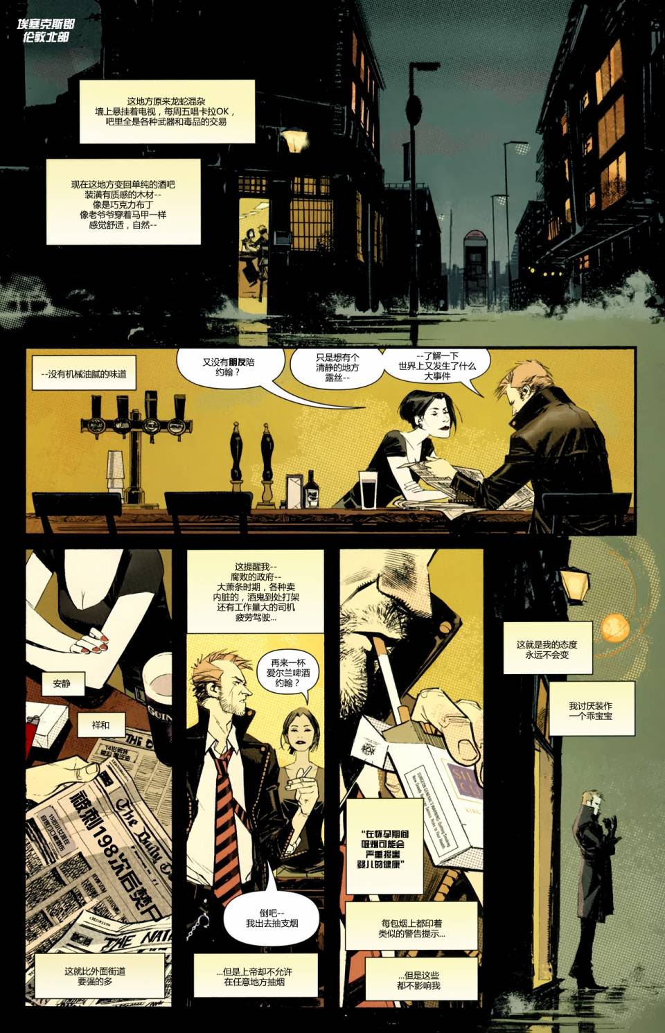 地狱神探：城市恶魔第1卷图