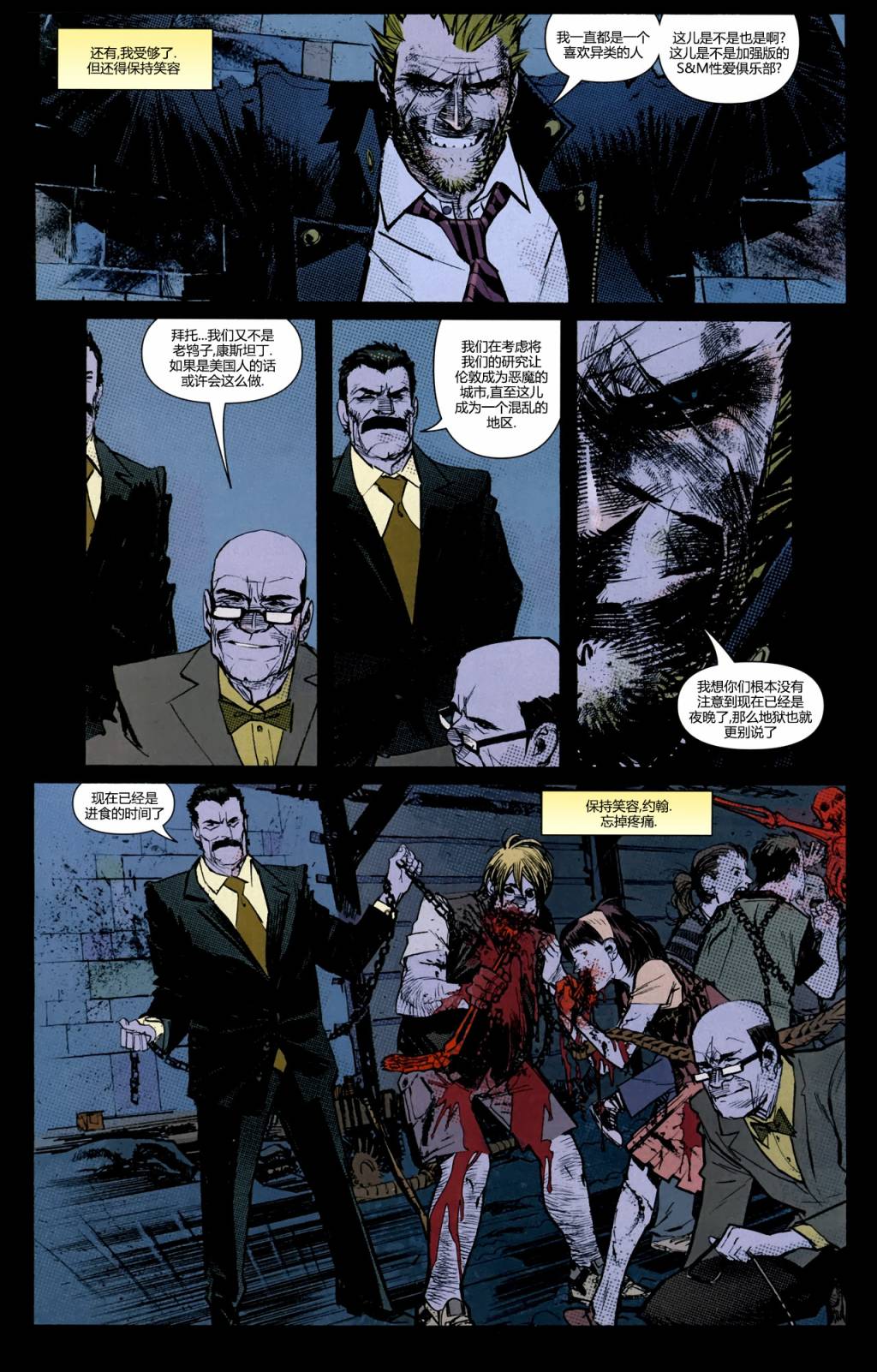 地狱神探：城市恶魔 第5卷 第3页