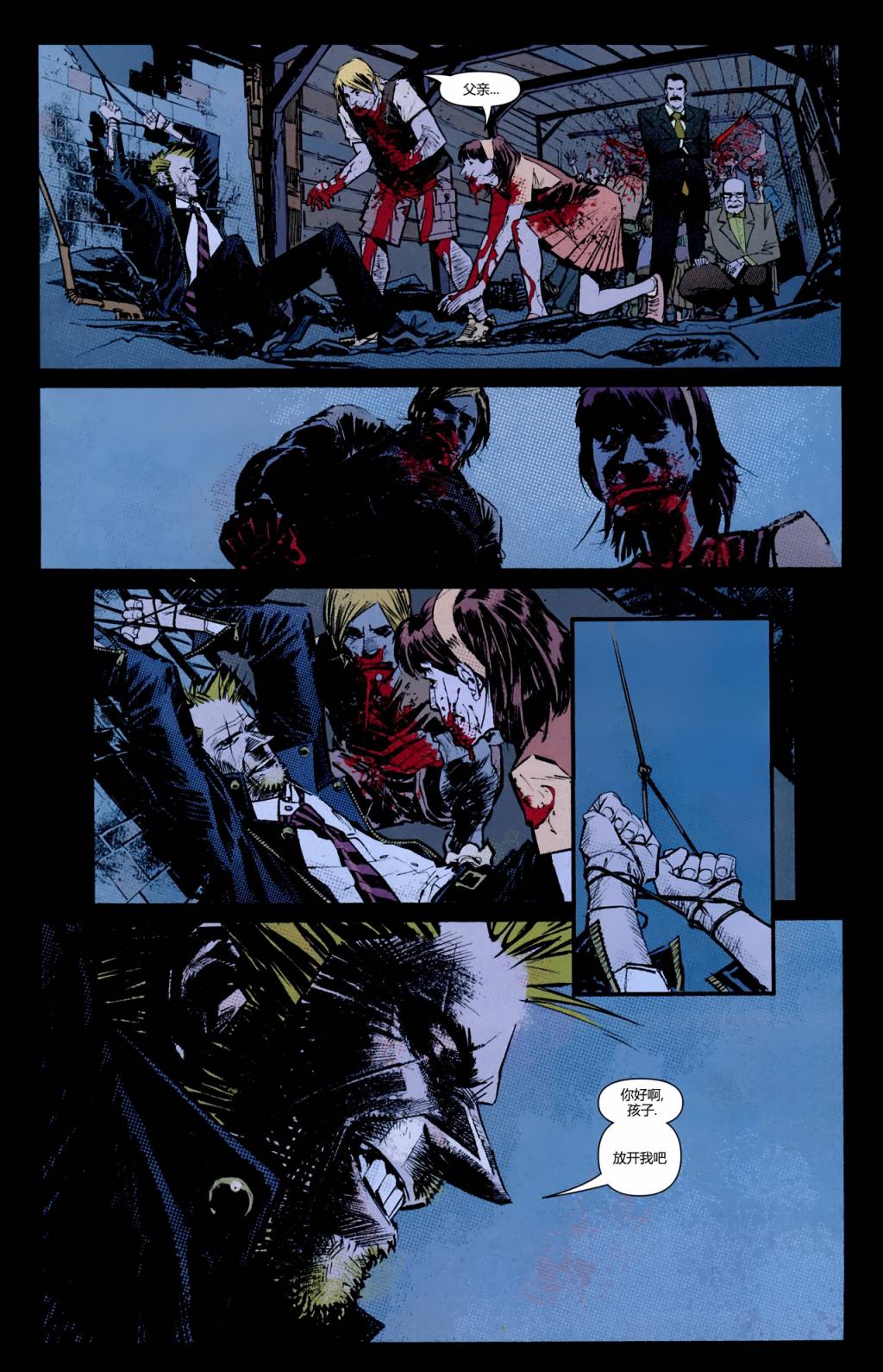 地狱神探：城市恶魔 第5卷 第4页