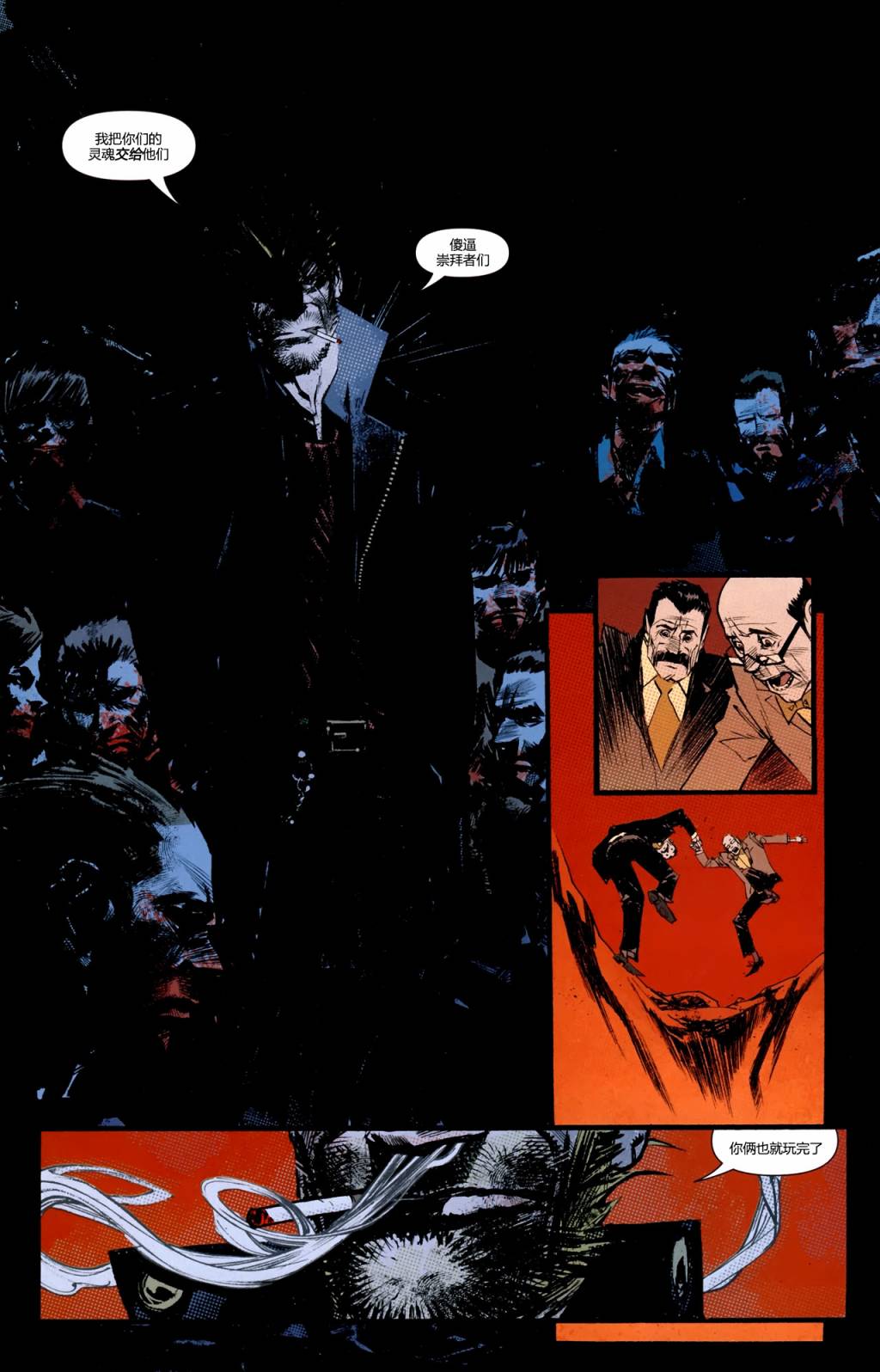 地狱神探：城市恶魔 第5卷 第8页