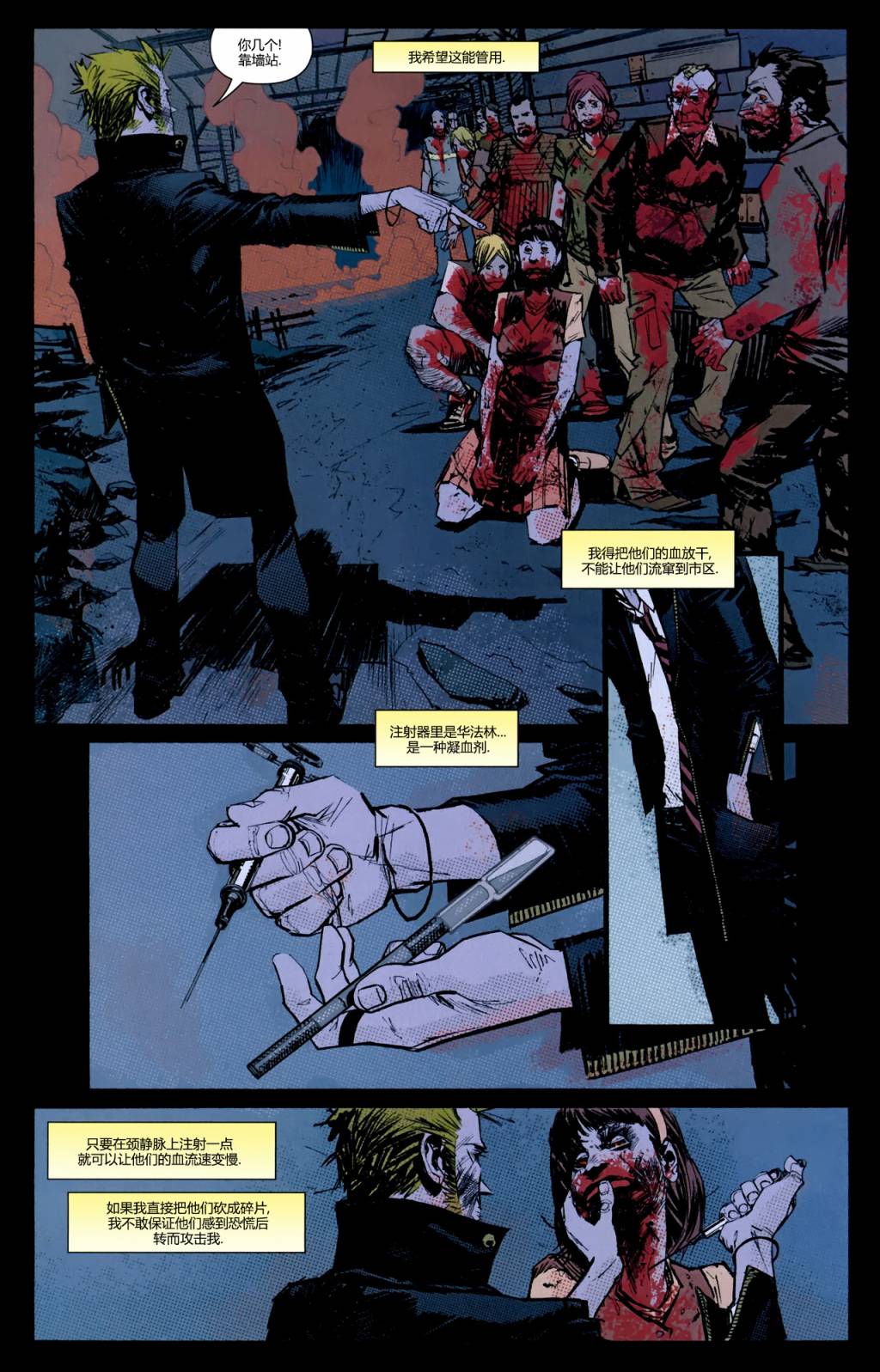 地狱神探：城市恶魔 第5卷 第9页