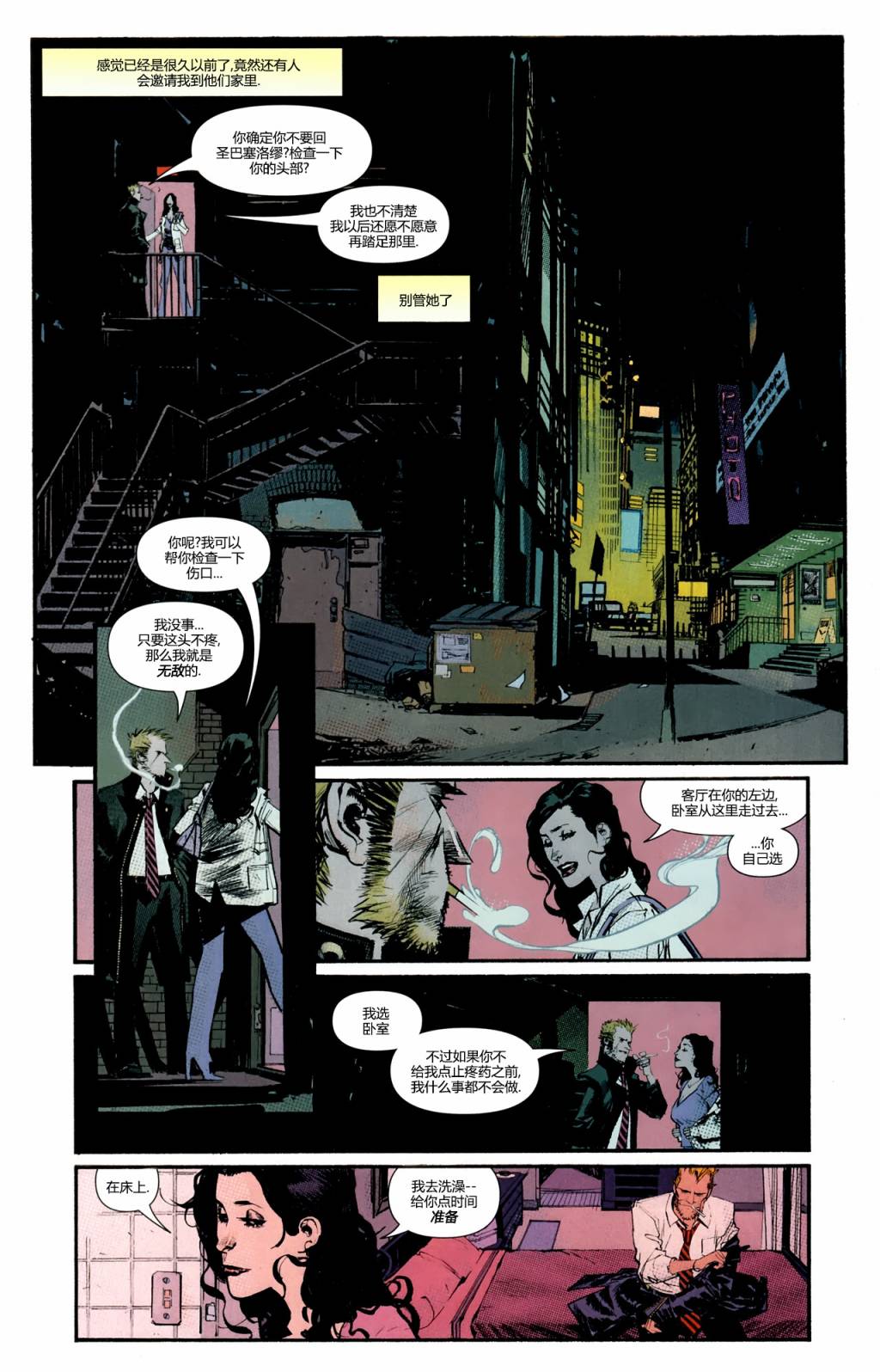 地狱神探：城市恶魔 第5卷 第12页