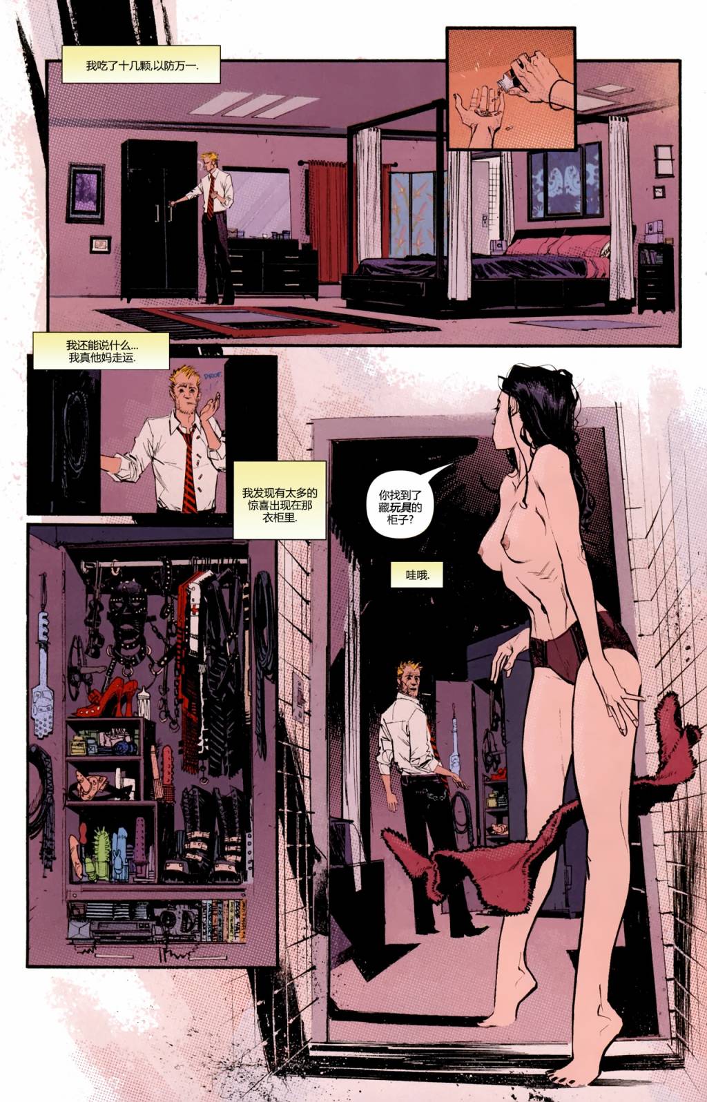 地狱神探：城市恶魔 第5卷 第13页