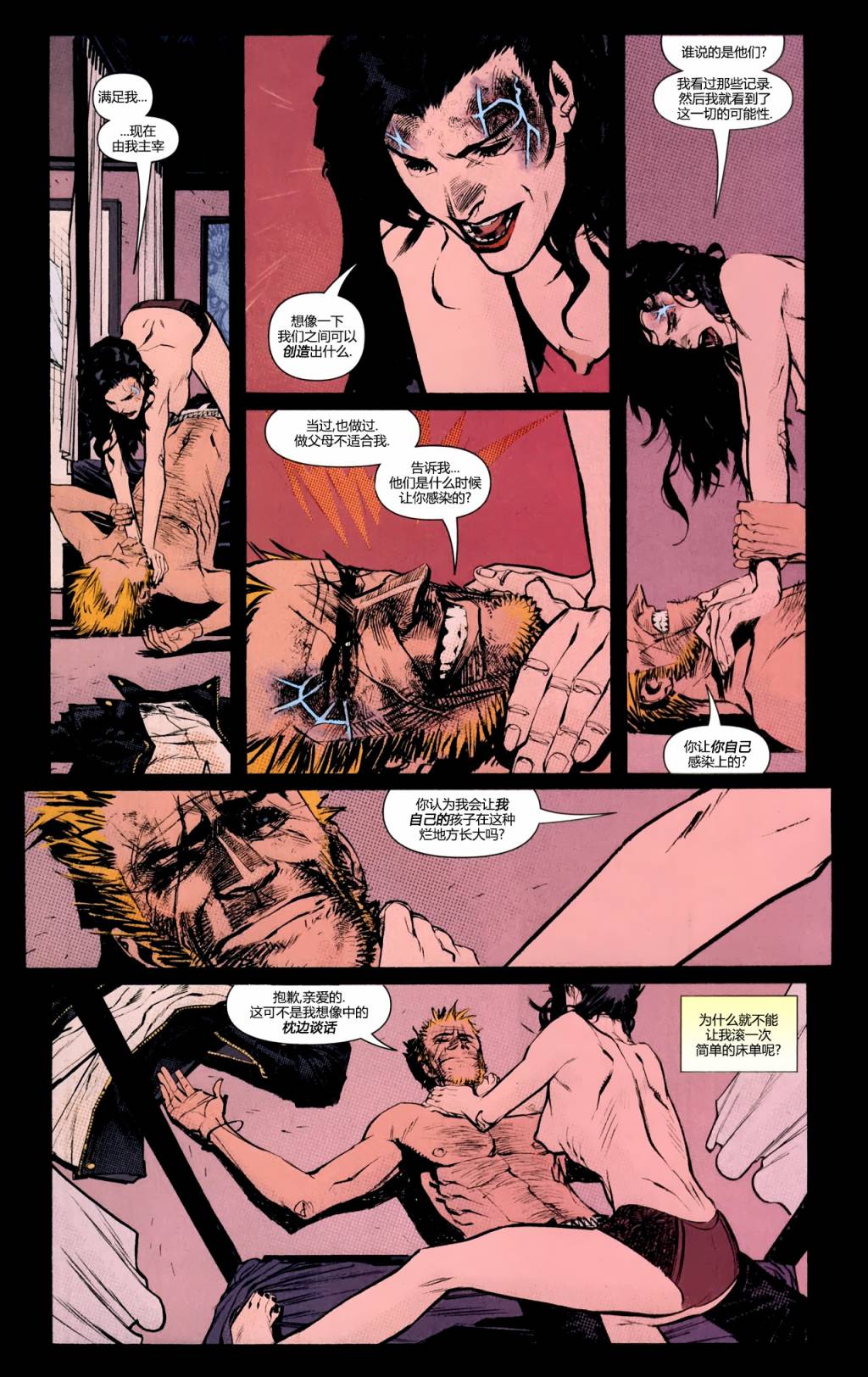 地狱神探：城市恶魔 第5卷 第16页