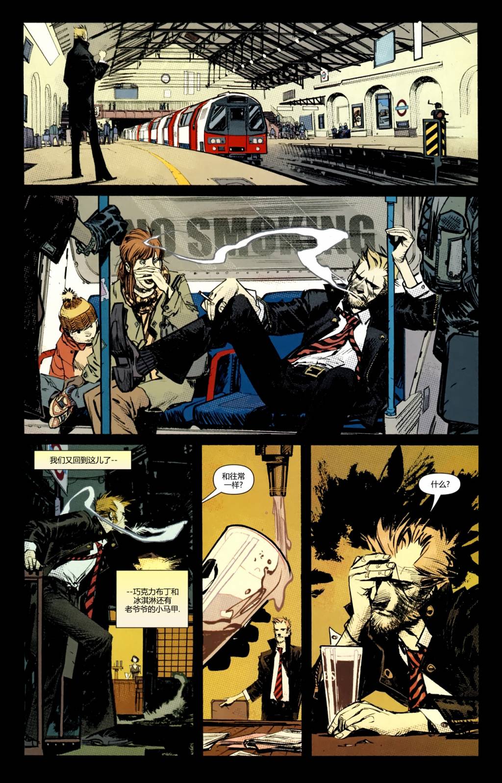 地狱神探：城市恶魔 第5卷 第20页