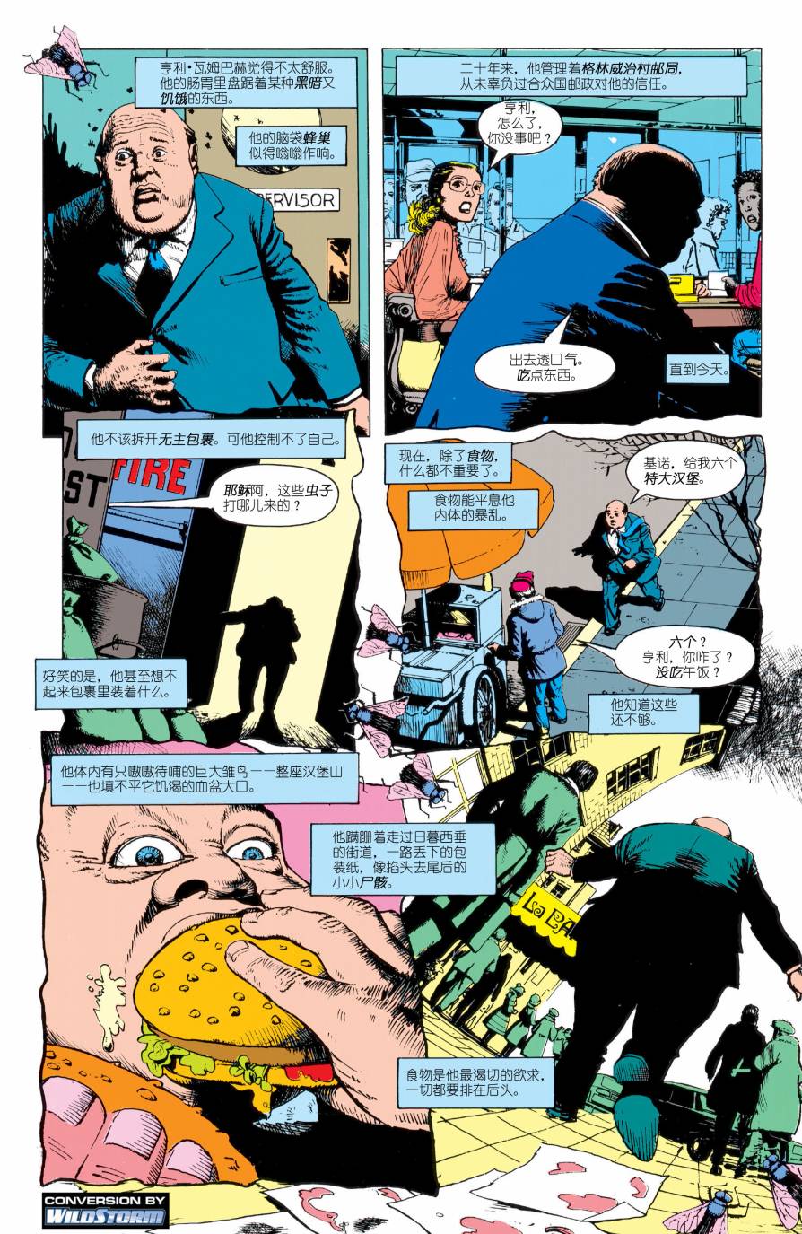 地狱神探：饥饿 第1卷 第1页