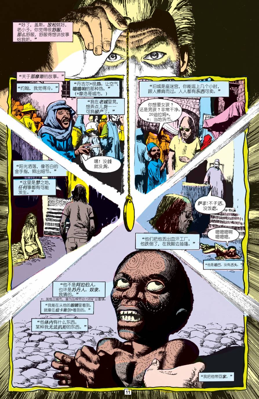 地狱神探：饥饿 第1卷 第10页