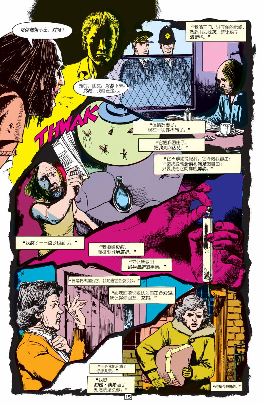 地狱神探：饥饿 第1卷 第14页