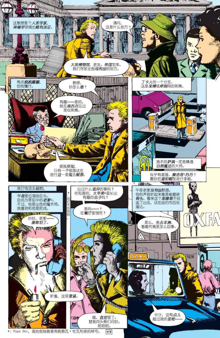 地狱神探：饥饿 第1卷 第16页