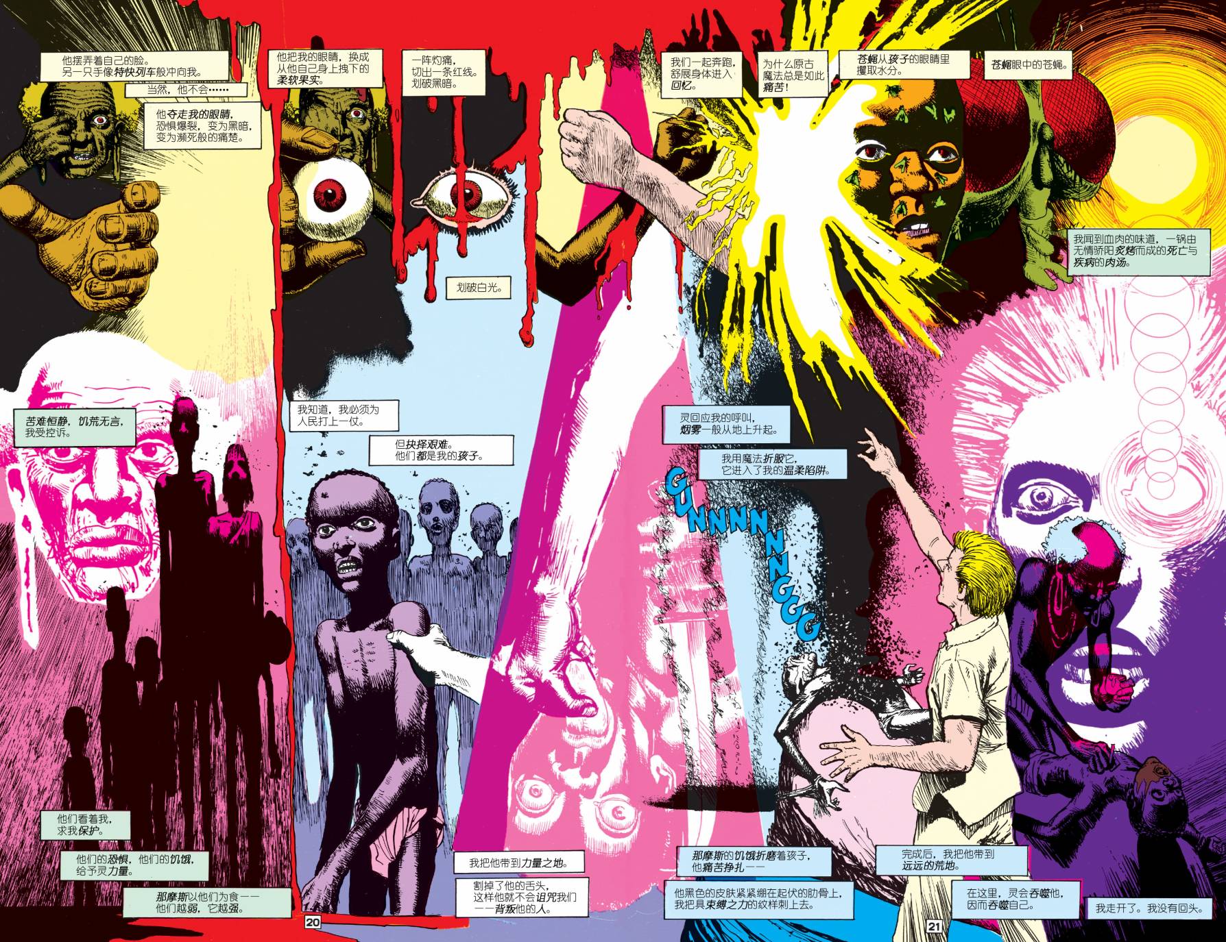 地狱神探：饥饿 第1卷 第19页