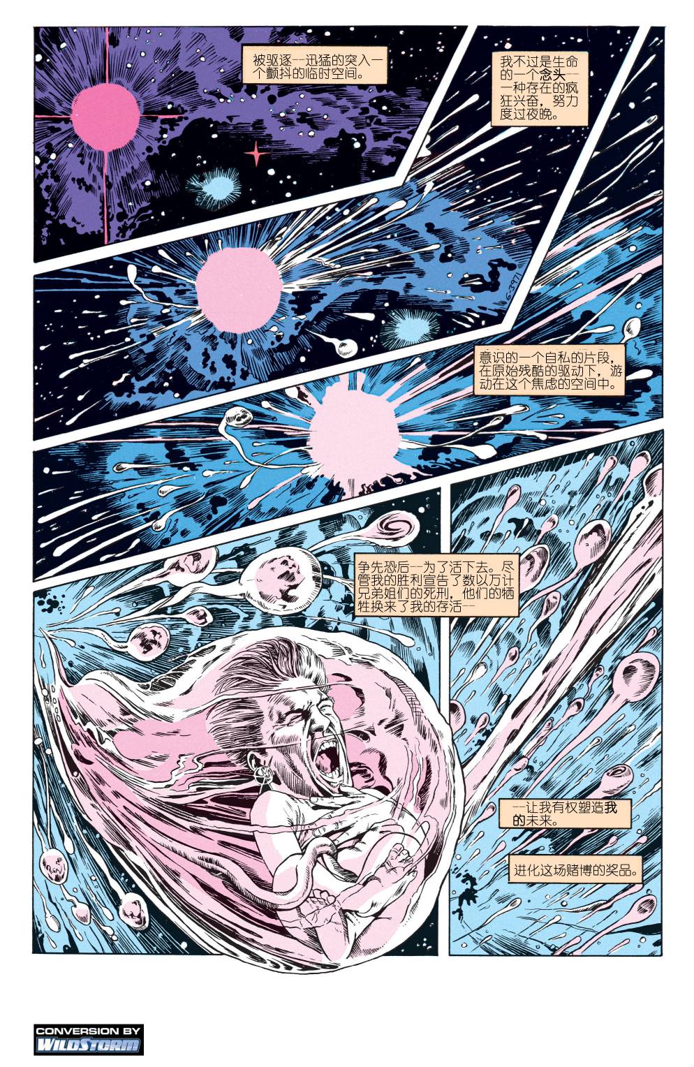 地狱神探：饥饿 第10卷 第1页