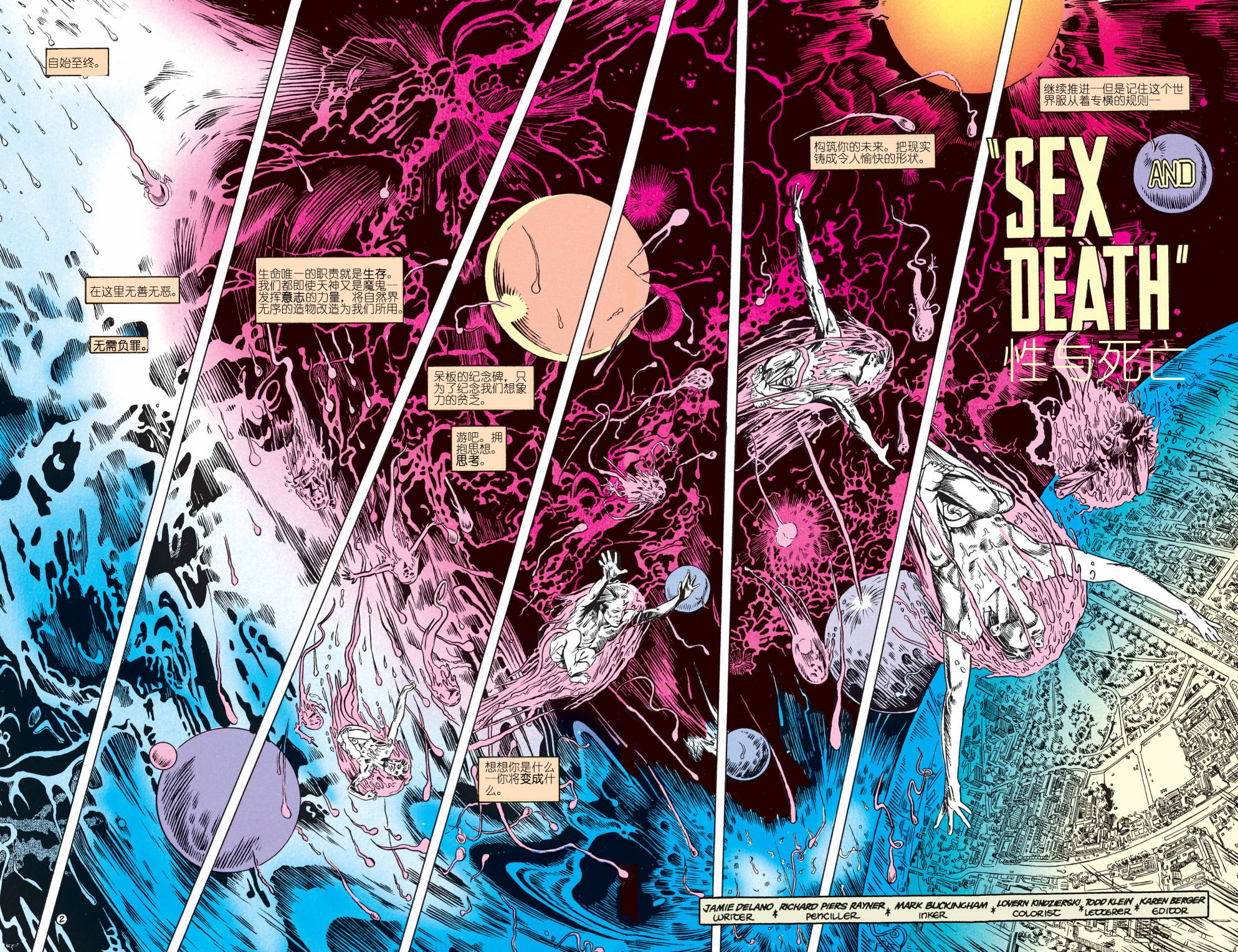 地狱神探：饥饿 第10卷 第2页