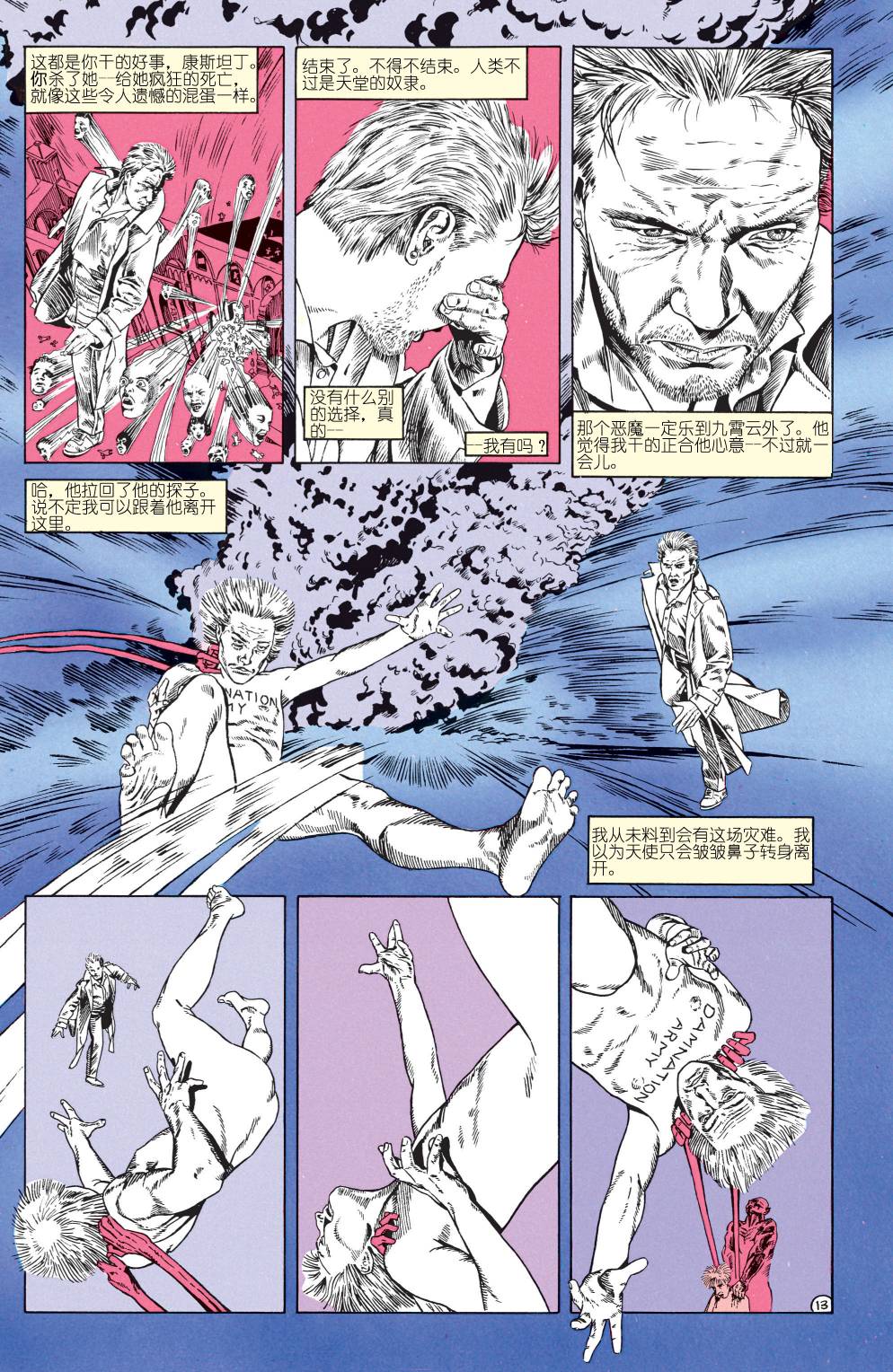 地狱神探：饥饿 第10卷 第11页