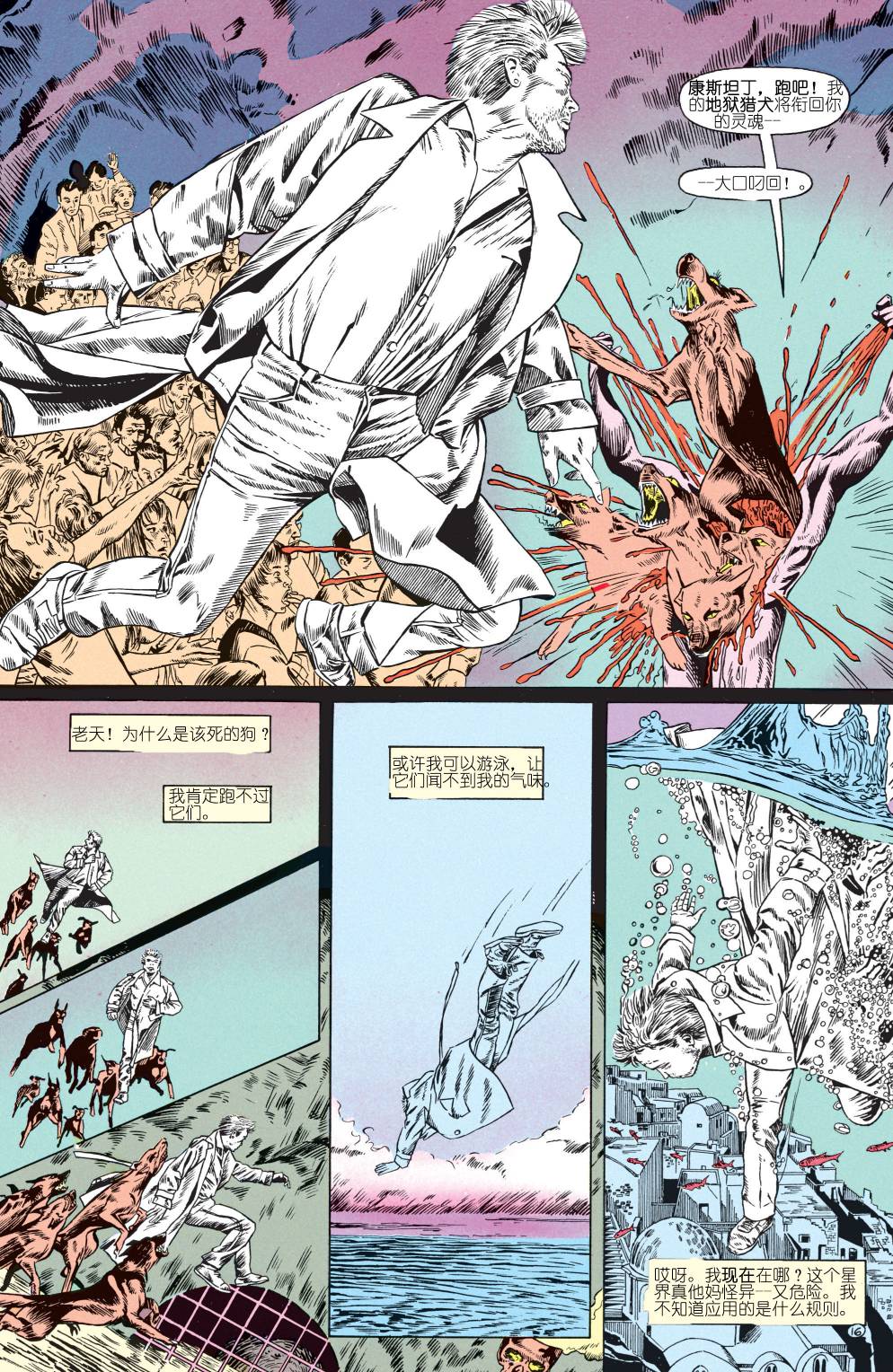 地狱神探：饥饿 第10卷 第14页