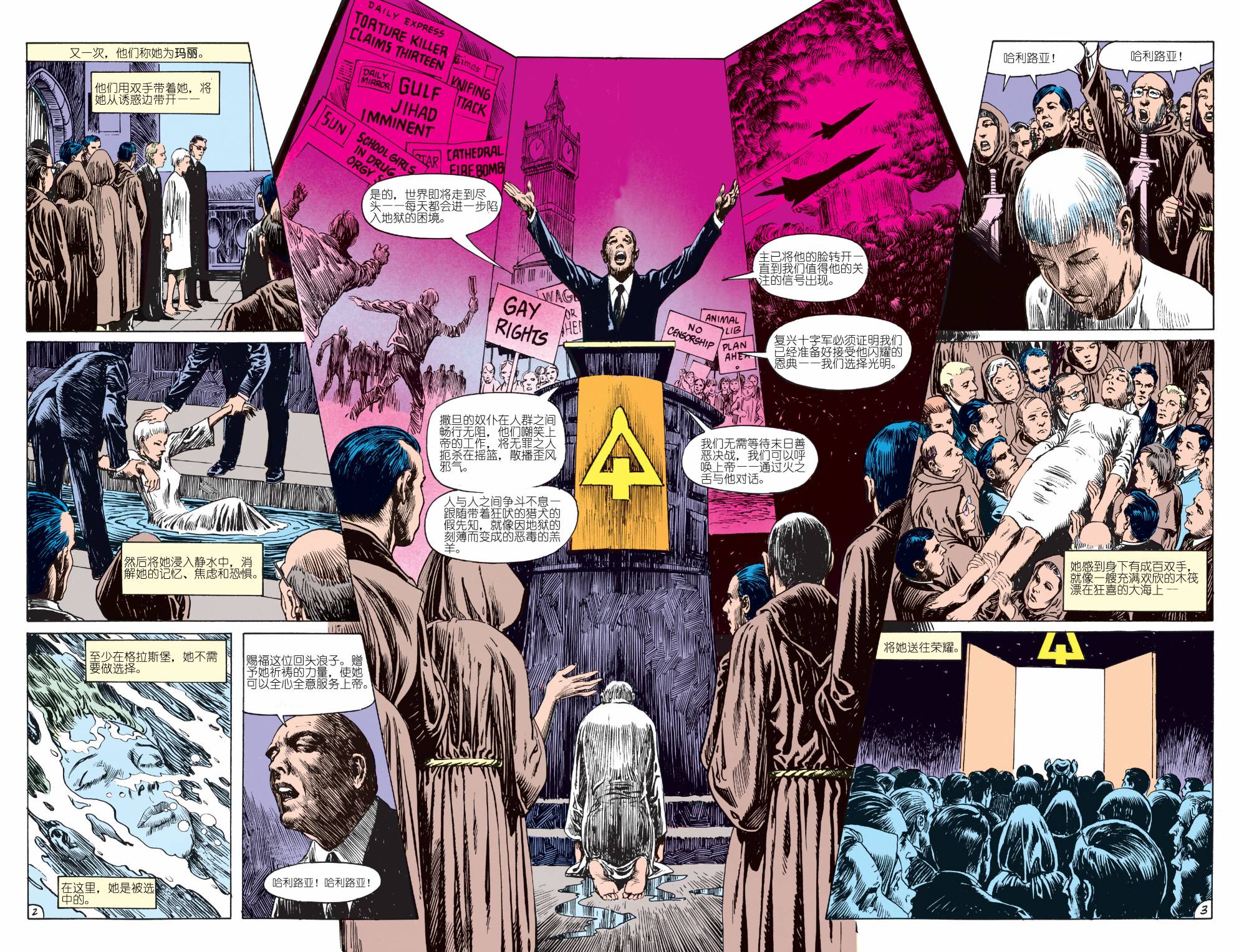 地狱神探：饥饿 第8卷 第2页