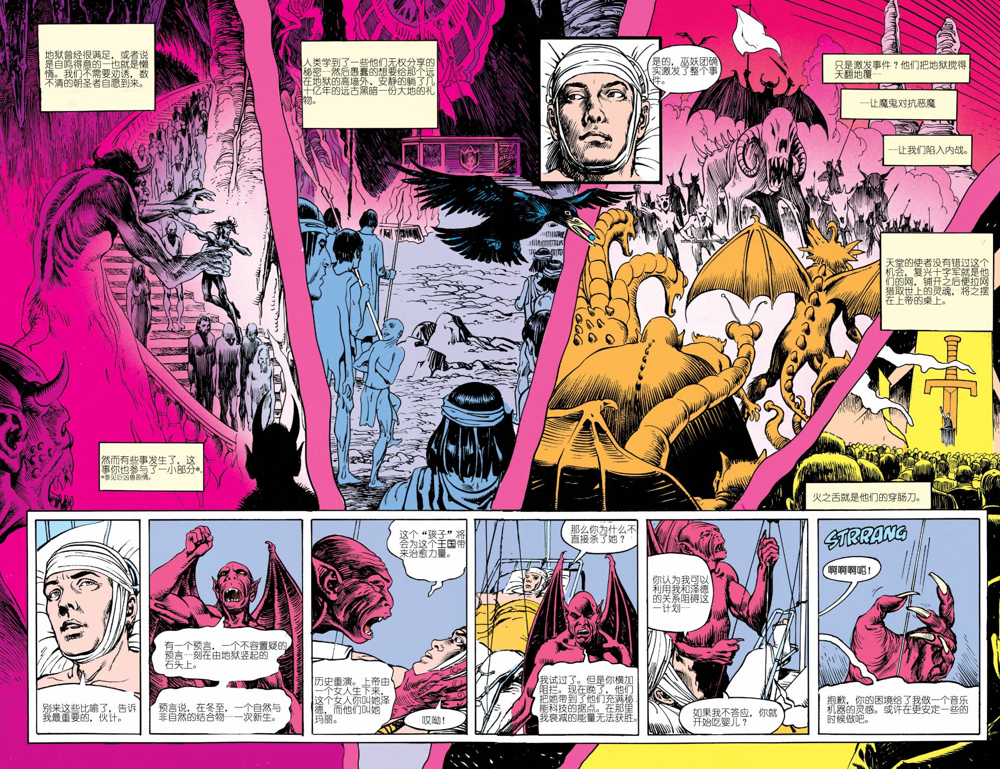 地狱神探：饥饿 第8卷 第17页