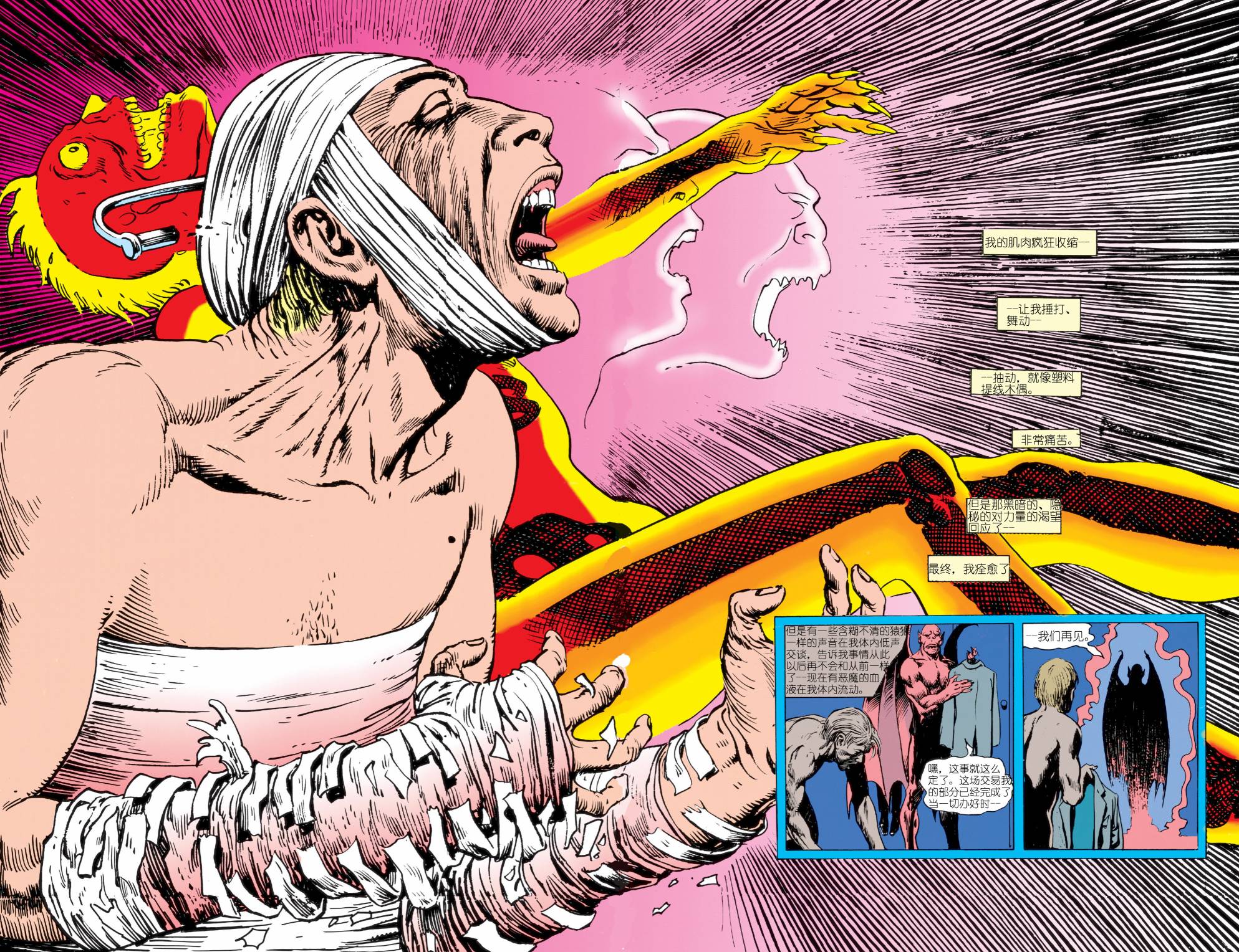 地狱神探：饥饿 第8卷 第19页