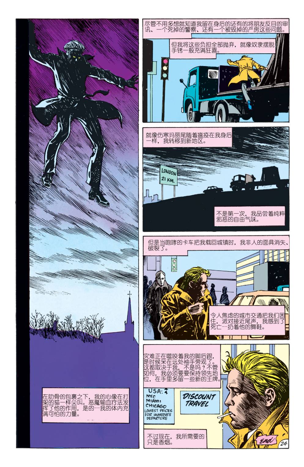 地狱神探：饥饿 第8卷 第20页