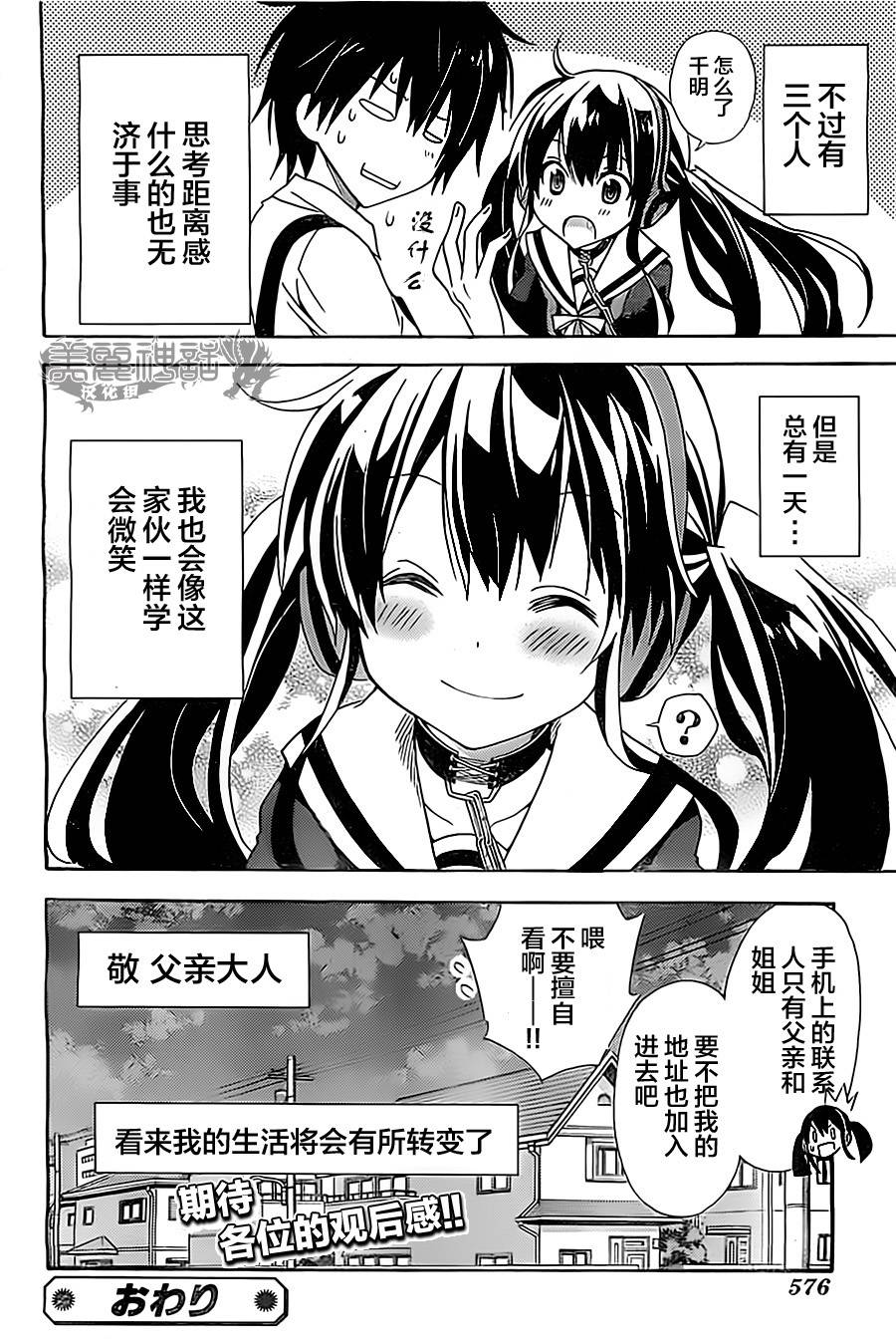 地狱三头犬的日常第0话图