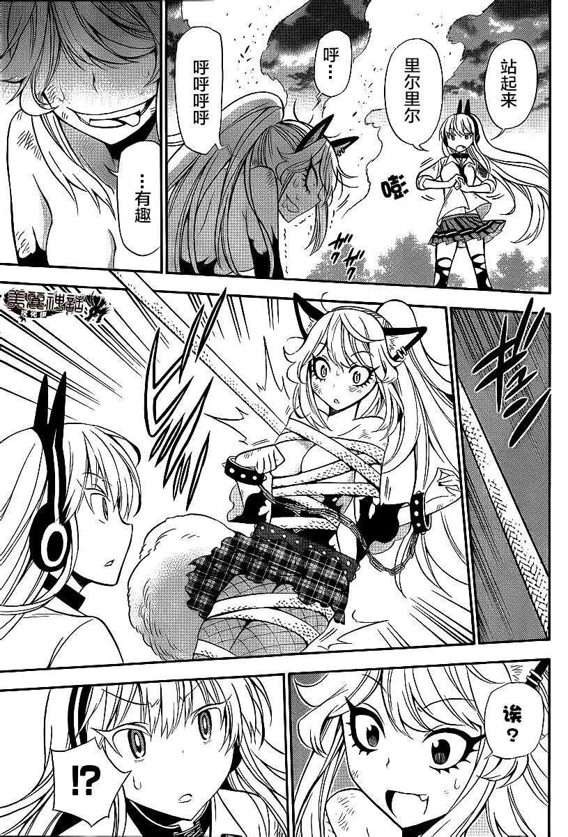 地狱三头犬的日常第10话图