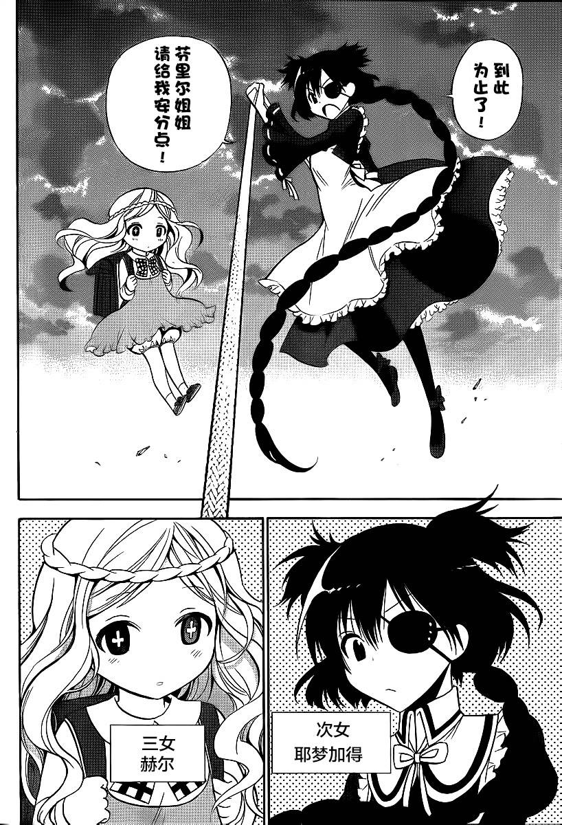 地狱三头犬的日常第10话图