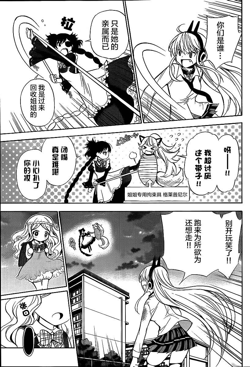 地狱三头犬的日常第10话图