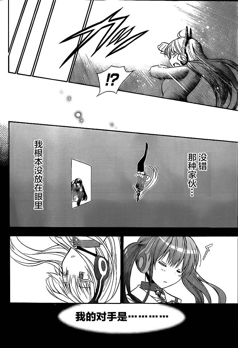 地狱三头犬的日常第10话图