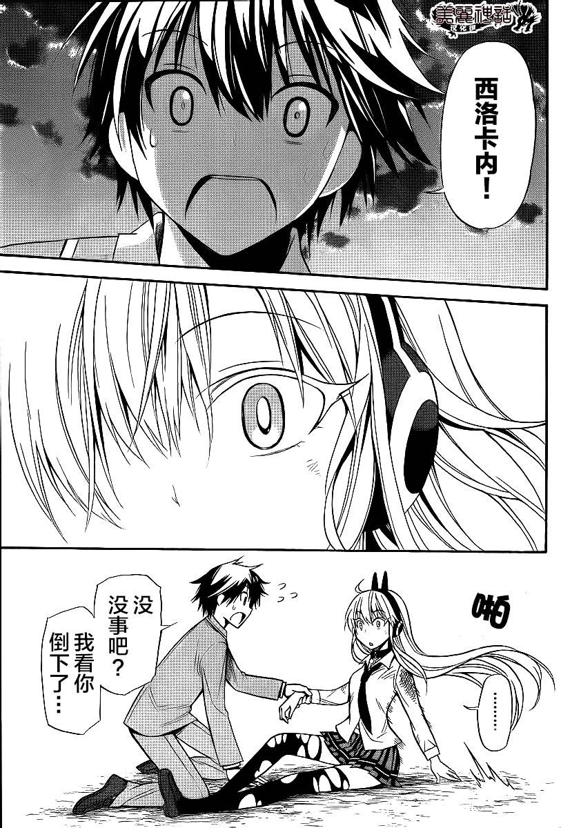 地狱三头犬的日常第10话图