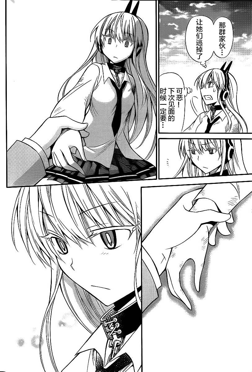 地狱三头犬的日常第10话图