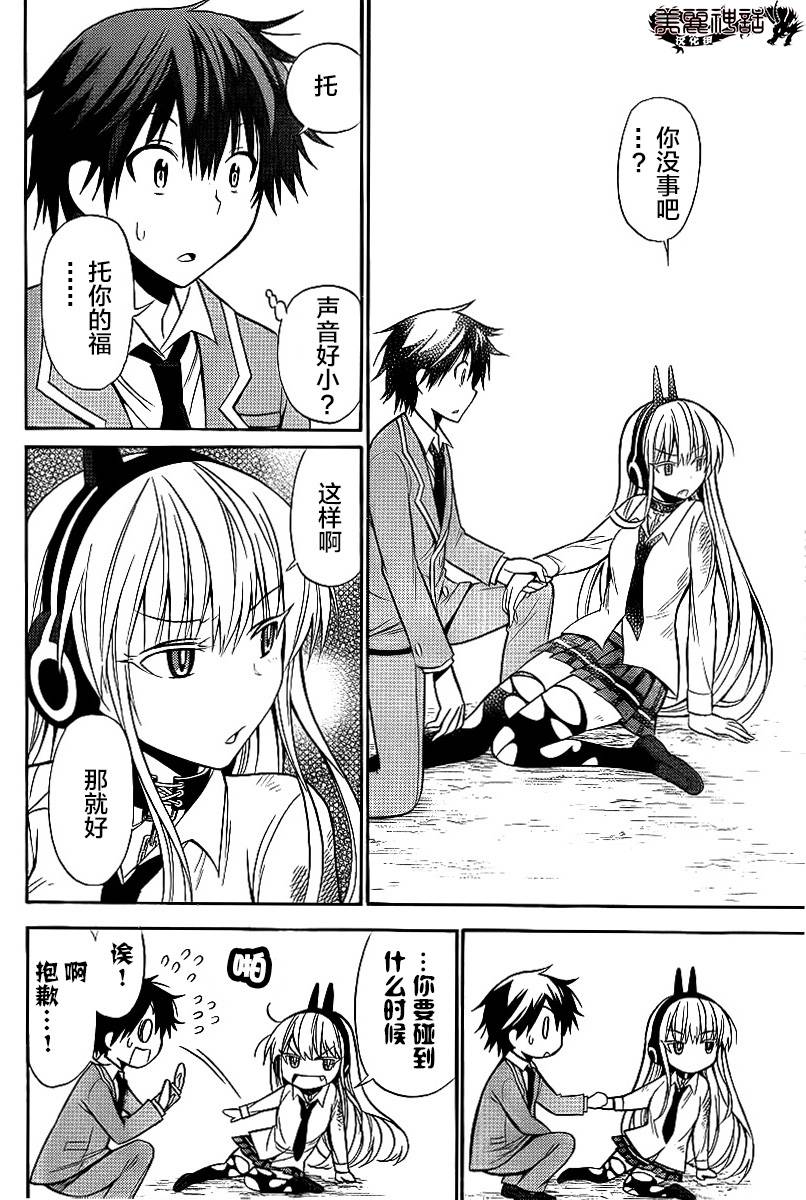 地狱三头犬的日常第10话图