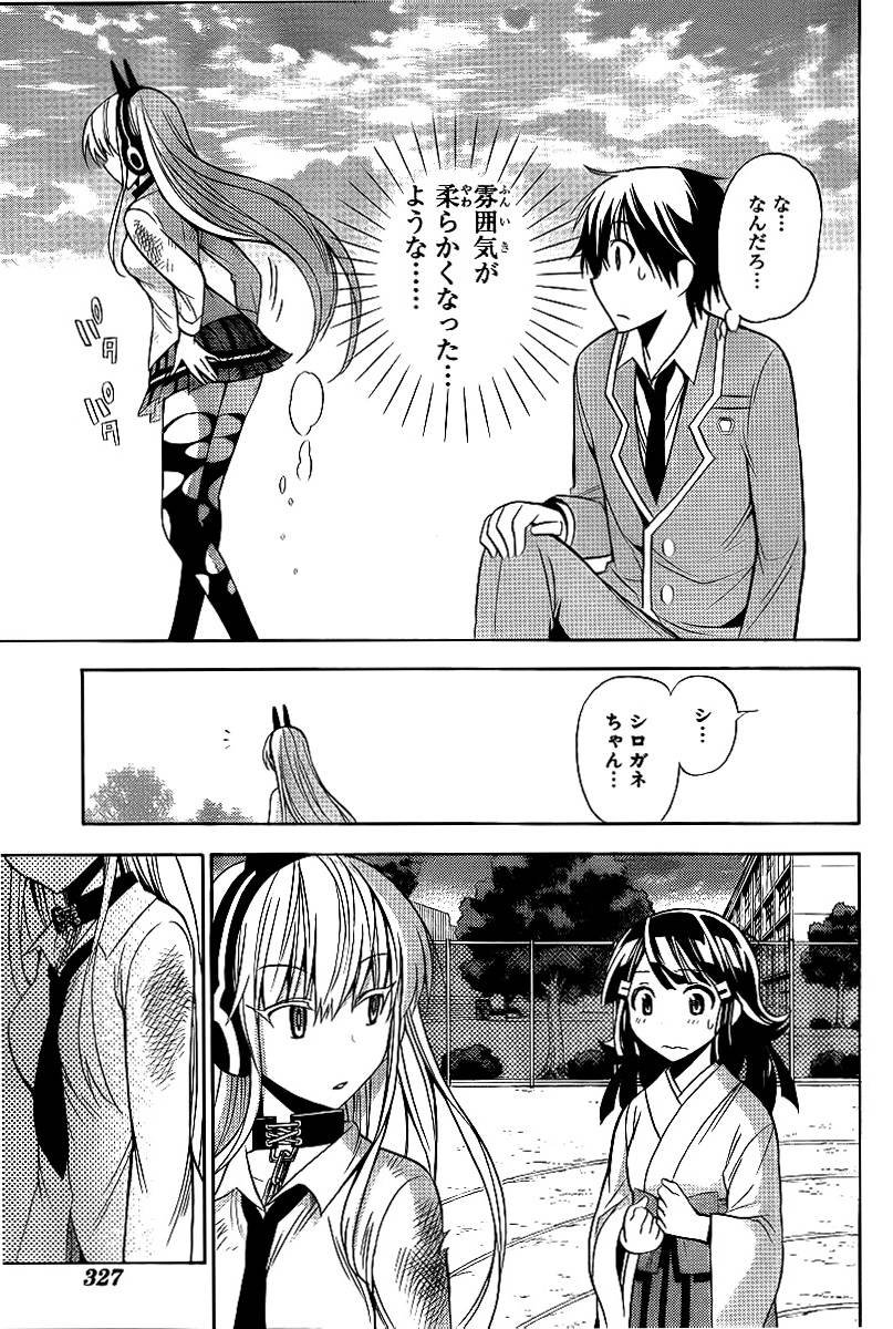 地狱三头犬的日常第10话图