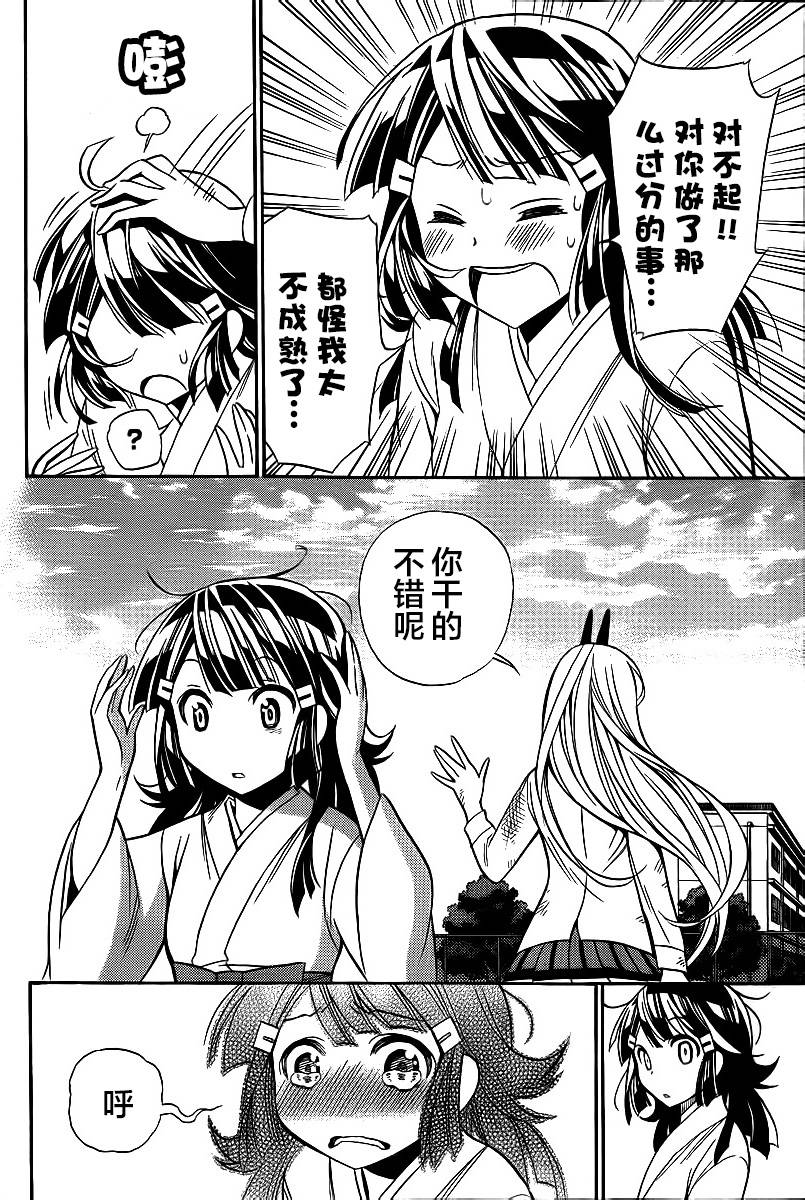 地狱三头犬的日常第10话图