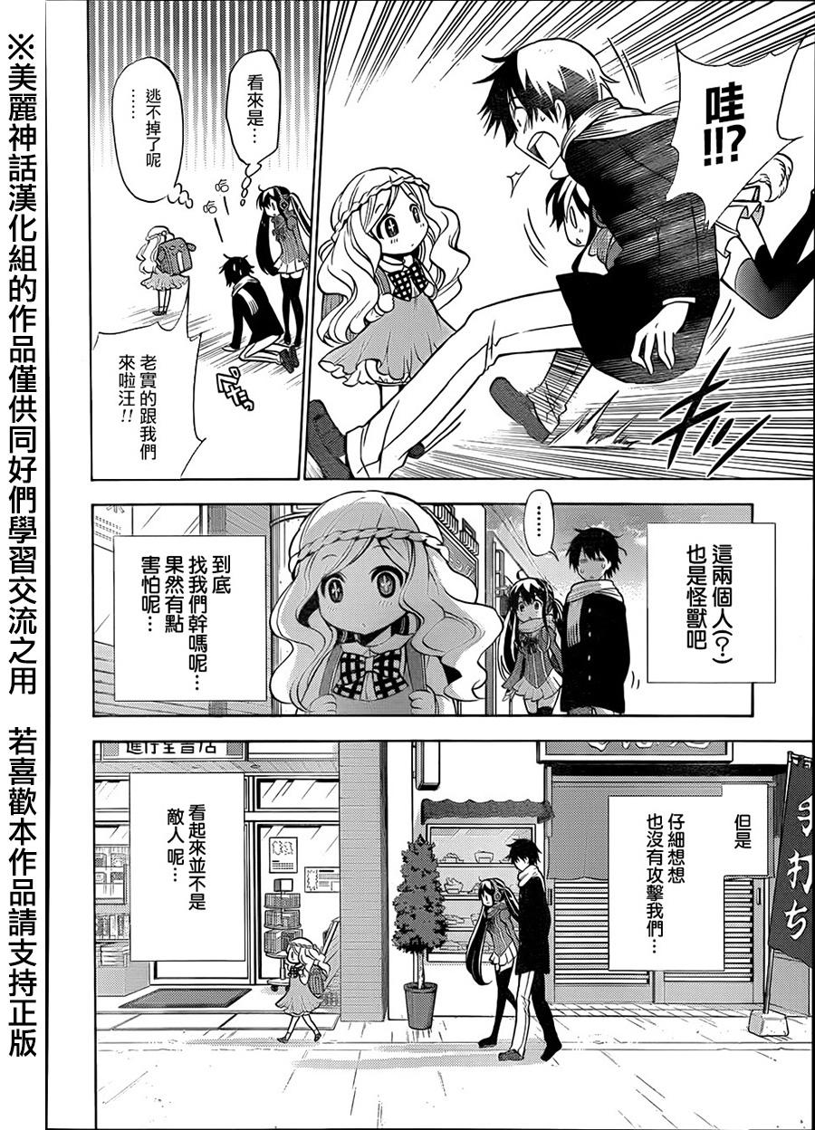 地狱三头犬的日常第12话图