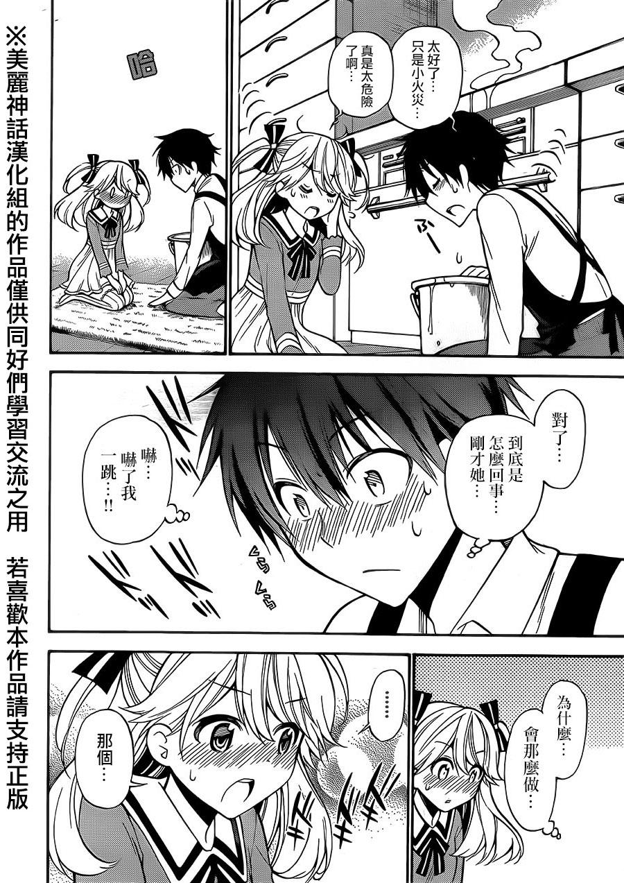 地狱三头犬的日常第14话图