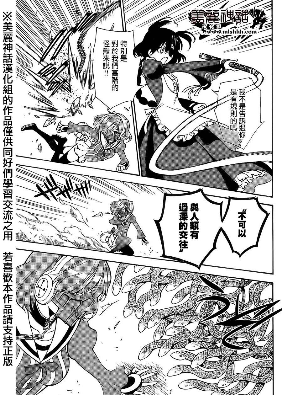 地狱三头犬的日常第15话图