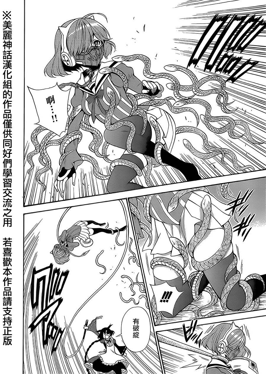 地狱三头犬的日常第15话图