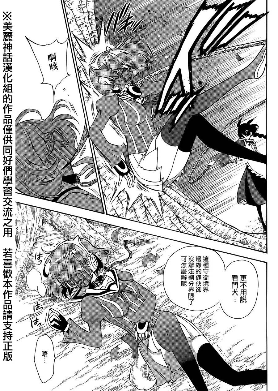 地狱三头犬的日常第15话图