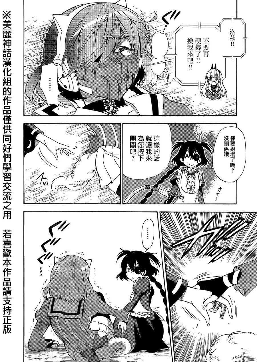 地狱三头犬的日常第15话图