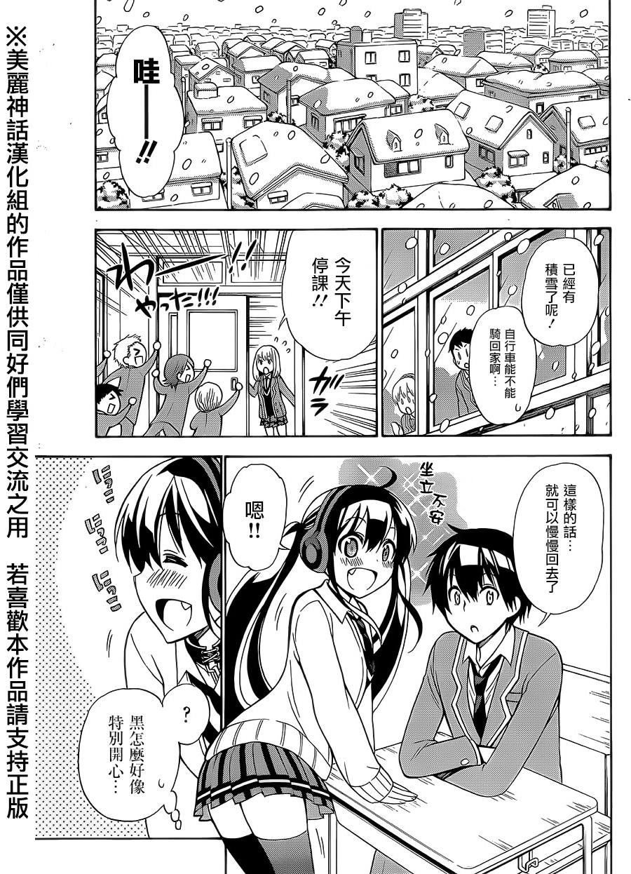 地狱三头犬的日常第16话图