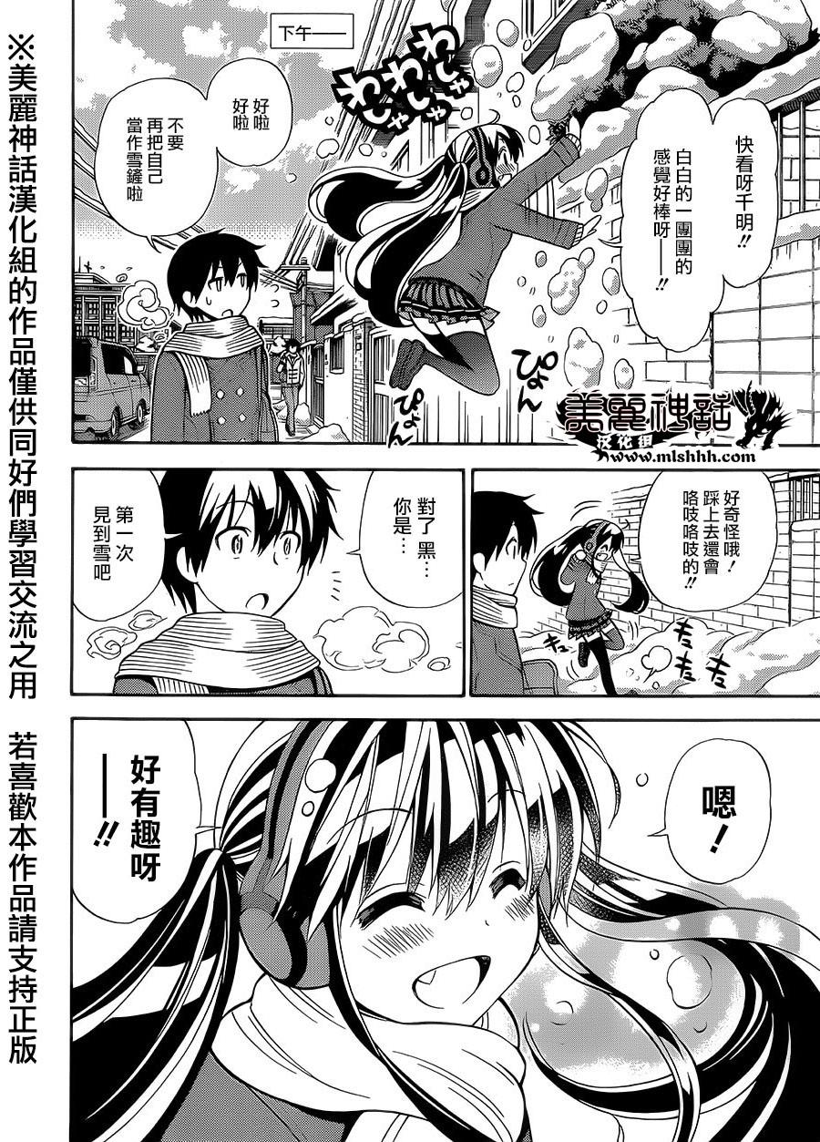 地狱三头犬的日常第16话图